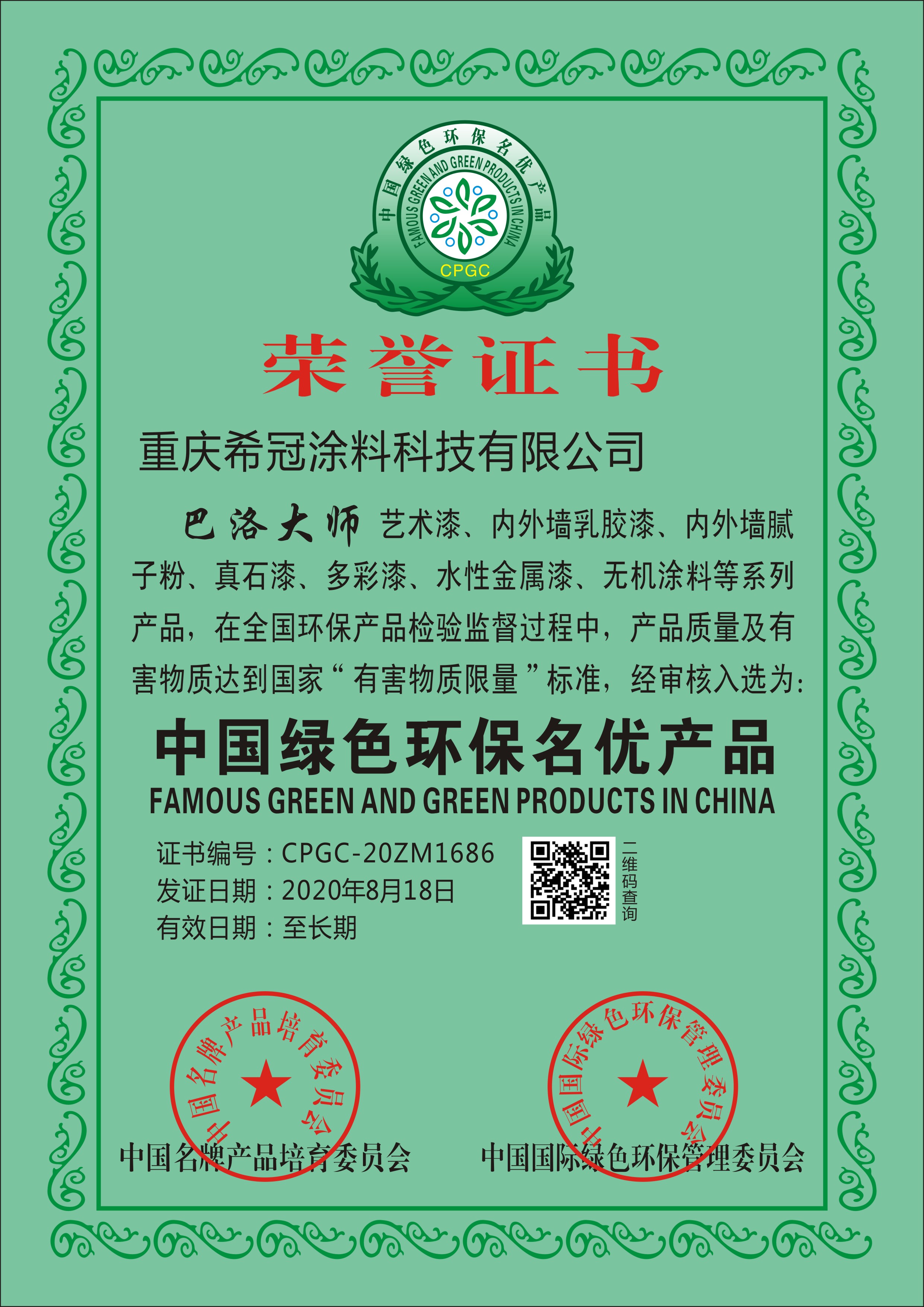 大香蕉伊免费廠家